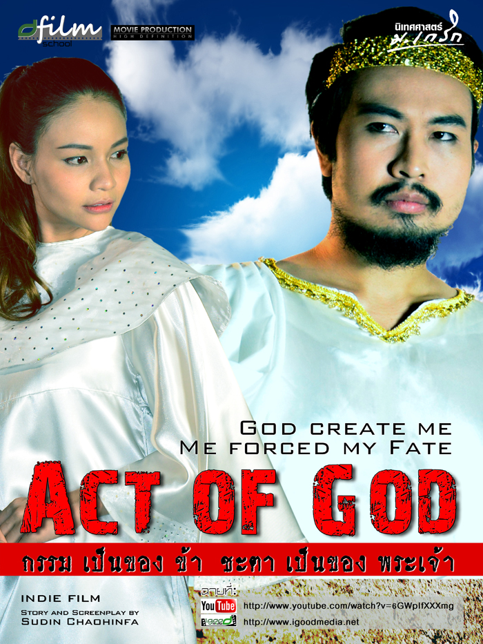 Act of God (2013)